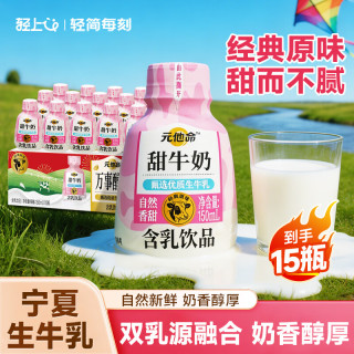 轻上 椰子水100%椰汁孕妇果蔬汁饮料 元他命甜牛奶150ml*15瓶