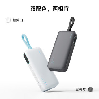 酷态科 充电宝 CP24电能块 自带线40W 20000毫安时 星云灰