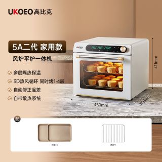 高比克 UKOEO高比克5A二代风炉平炉一体烤箱家用小型烘焙专用电烤箱送礼