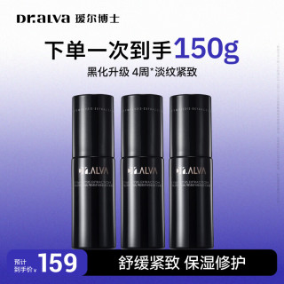 瑷尔博士 闪充乳50g*3