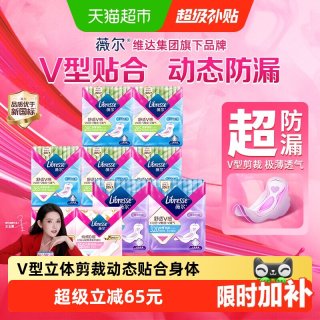 88VIP：薇尔 舒适V感多规格全周期日夜卫生巾组合100片