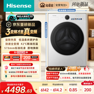 海信 洗衣机大薄荷E3S滚筒全自动热泵洗烘一体12KG三变频高洗净比WH120E3S-1补贴
