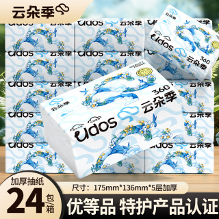 云朵季 抽纸纸巾家用整箱实惠餐巾纸可湿水面巾纸优等品5层加厚卫生纸 M码 5层 360张*24包