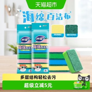88VIP：妙潔 妙洁 MHS8