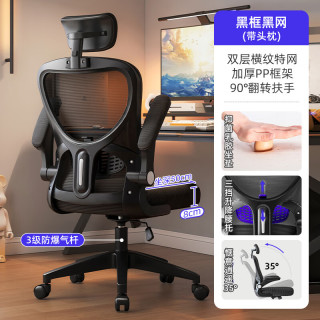 酉昊驭X人体工学椅护腰电脑椅