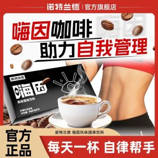诺特兰德 Nutrend 诺特兰德 嗨因粉 柠檬红茶味 10盒 10条