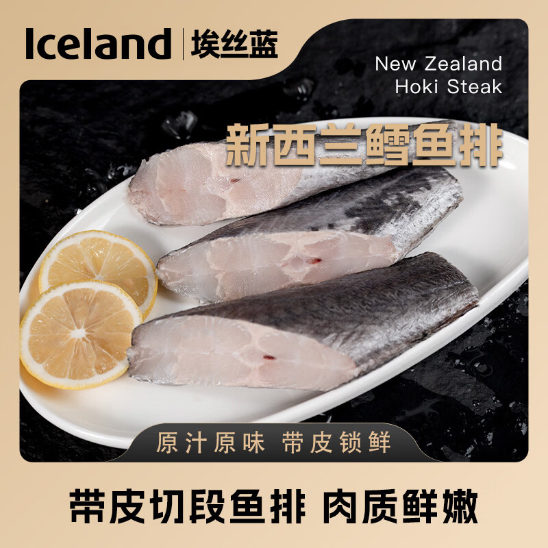 埃丝蓝 新西兰带皮长尾鳕鱼排 MSC认证 500g