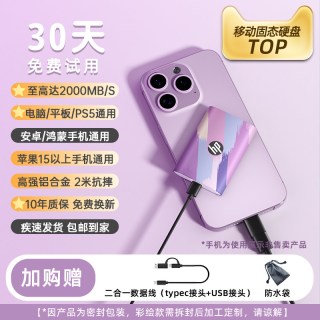 惠普 彩绘移动硬盘1tb固态大容量高速U盘手机电脑