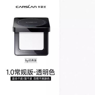 卡姿兰 3.0卡姿兰黑磁粉饼散粉饼定妆持久控油定补妆柔焦无瑕肤色蜜粉饼