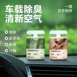 网易严选 除甲醛烟味固体香膏车载空气清新剂 150g