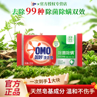 奥妙 强效去渍洗衣皂 除菌除螨220g