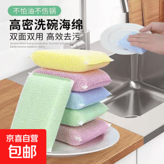 京喜 加厚百洁布家用清洁神器海绵洗碗布耐用高密度起泡丰富洗碗刷锅 特惠 加厚加密优质6块
