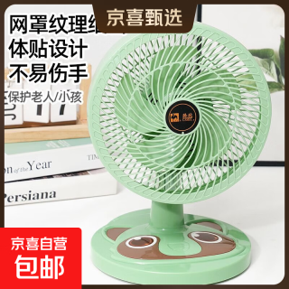 骆驼 电风扇家用电扇台式多功能小型风扇学生宿舍桌面风扇可摇头轻音办公室桌面台扇 绿色台扇