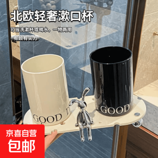 京喜 情侣塑料水杯刷牙漱口杯子家用耐摔学生男女 黑色+白色