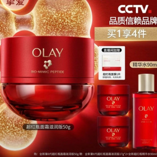 OLAY 超红瓶胜肽面霜 滋润版 50g（赠34g，到手84g+精华水90ml）