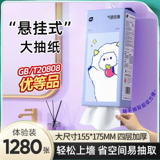 植护 大包悬挂式抽纸壁挂式餐巾纸家用实惠装厕纸擦手抽纸卫生纸巾
