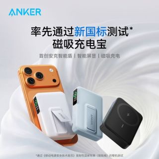 百亿补贴：Anker 10000毫安充电宝27W快充苹果17移动电源+2米快充线