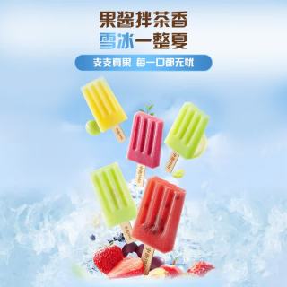 中街1946 中式冰淇淋雪糕 经典口味系列