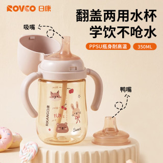 日康 儿童PPSU牛奶杯 PPSU两用 B1083翻盖吸管杯加赠鸭嘴-350ML 粉紫色
