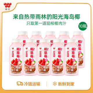 味全 每日C果汁  草莓椰汁300ml*10