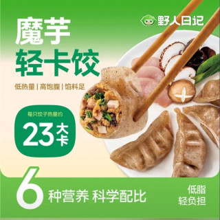 野人日记 魔芋燕麦鸡胸肉蒸饺 1.38kg