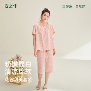 安之伴 100%纯棉春夏季女士睡衣甜美格纹短袖宽松套家居服 豆沙粉 m