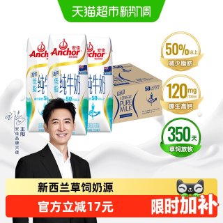 移动端：安佳 高钙低脂纯牛奶 250ml*24盒