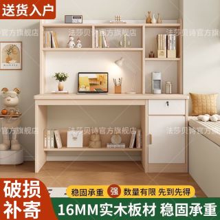 实木书桌书架一体式现代简约小户型家用办公电脑桌学生卧室写字台
