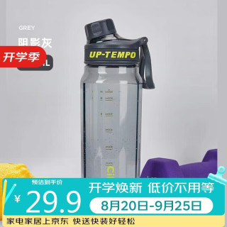 cille 希乐 XL-2332 茶水分离 Tritan材质 阴影灰 860ml 塑料杯