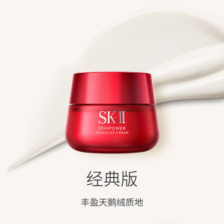 SK-II 大红瓶肌源赋活修护面霜 80g