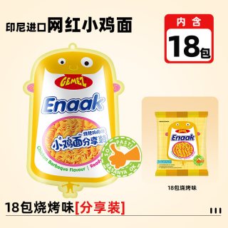 移动端、88VIP：GEMEZ Enaak 小鸡面干脆面 烧烤鸡肉味