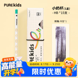 中华牌 中华趣写乐purekids舒适护眼硬笔书法铅笔小学生书写铅笔HB初学练字细杆三角洞洞铅笔7015 15支/盒