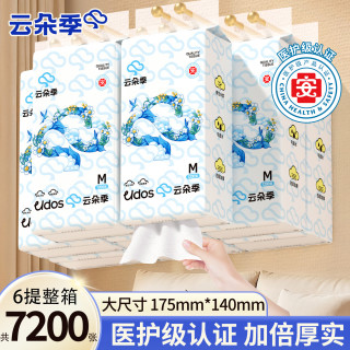 云朵季 4.4/提 加厚悬挂式抽纸4层 1200张*6提