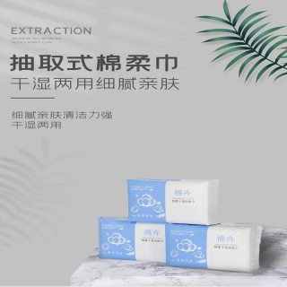 棉卉 洗漱洗脸巾绵柔巾一次性抽取式网红款加厚美容巾婴儿干湿两用 50抽3包装