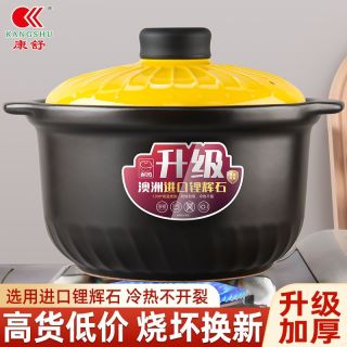 百亿补贴：康舒 陶瓷砂锅加厚高锅沿大容量家用炖锅燃气专用砂锅煲汤锅煮粥煲