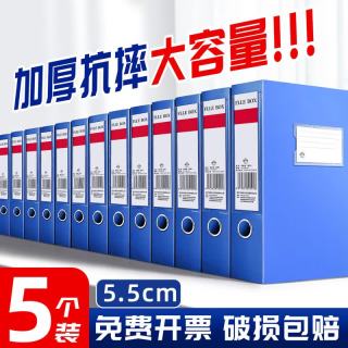 金值 5只55mmA4档案盒加厚塑料文件盒收纳资料盒 财务凭证收纳盒人事档案袋文档合同文件夹收纳办公用