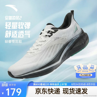 安踏 轻质回弹 男士运动鞋 纸莎白/幻景蓝/基础黑-4 42 (男8.5)