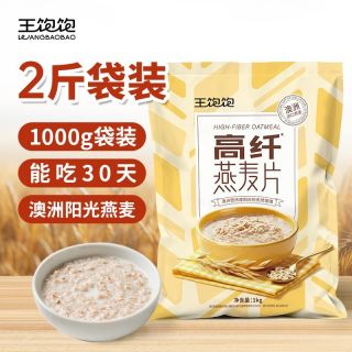 百亿补贴：王饱饱 高纤燕麦片