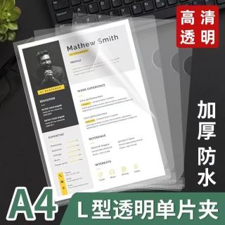 千飒 B9854 文件袋30个装 A4加厚单片夹L型文件夹透明二页文件套加厚单页 L型文件夹透明A4加