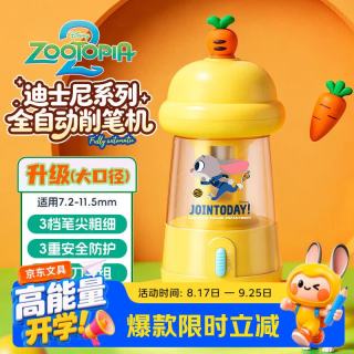 迪士尼 全自动削笔刀大口径铅笔转笔刀小学生专用电动卷笔刀开学季礼物女孩男孩学习用品 疯