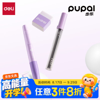 得力 0.9mm矫姿自动铅笔胖胖笔 儿童学生文具练字不断芯(笔 铅芯)PL4-