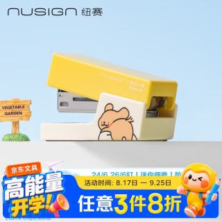 纽赛 线条小狗迷你订书机学生专用 手握式小号订书器办公室用品 赠830枚钉