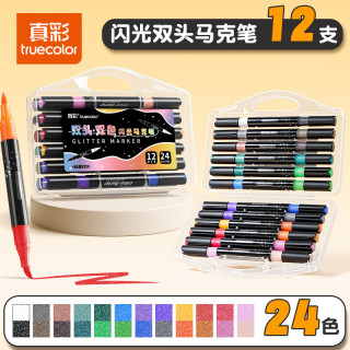真彩 双头双色闪光马克笔爆闪无毒儿童炫彩色笔荧光笔啫喱小学生画画彩色手帐珠光笔闪