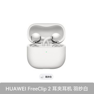华为 FreeClip 2 耳夹式多单元动圈蓝牙耳机