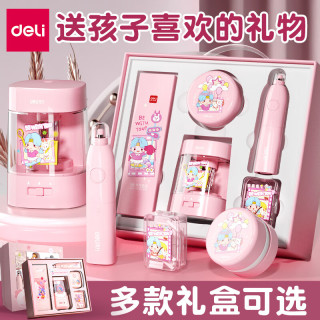 得力 开学季电动文具礼盒套装学习套装大礼包
