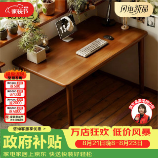 蔓斯菲尔 全实木 电脑桌