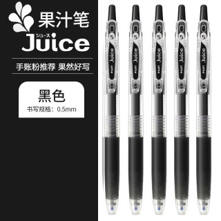 百乐 果汁笔Juice中性笔百果乐LJU-10EF按动式啫喱笔考试水笔0.5记号手账笔 LJ