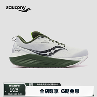 saucony 彭于晏同款胜利22跑步鞋男缓震舒适慢跑鞋白绿41