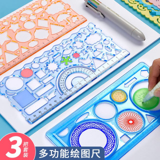 六品堂 尺子小学生多功能手抄报模板专用量角器几何尺套装 初高中数学画图模板尺绘图高考直尺作图工具 2把
