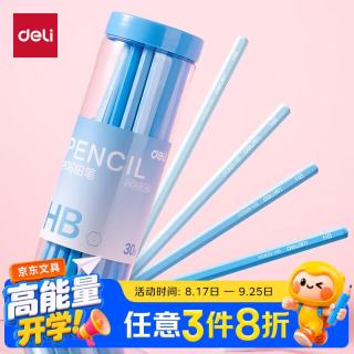 得力 HB六角杆学生5色渐变书写木杆铅笔素描考试绘图笔儿童练字笔 蓝(30支/筒)开学文具